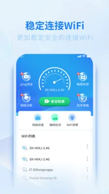 WiFiԿ��5G����2026�ٷ����°汾v5.3.0 �ֻ���