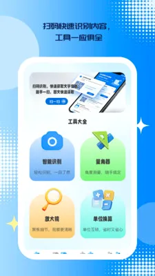 �ƾ�ɨ��(�๦��ɨ�빤��)v1.0.5 ��׿��