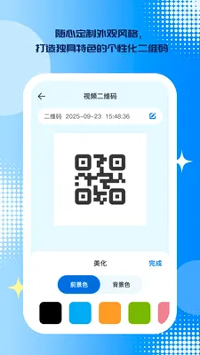 �ƾ�ɨ��(�๦��ɨ�빤��)v1.0.5 ��׿��