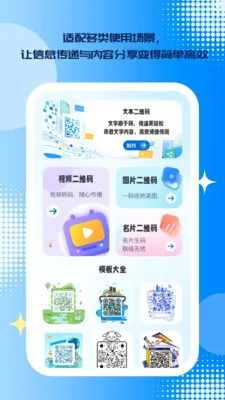 �ƾ�ɨ��(�๦��ɨ�빤��)v1.0.5 ��׿��