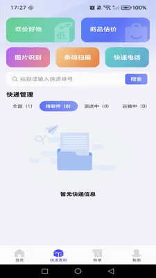 ����ת��(���ֽ���ƽ̨)v1.0.0 �ٷ�����