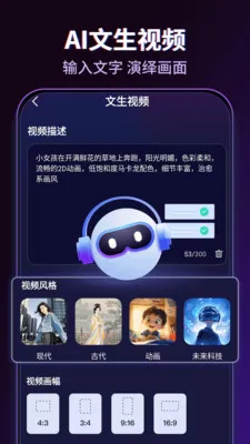 AI������Ƶ(AI��Ƶ��������)v1.0.2 ��Ѱ�