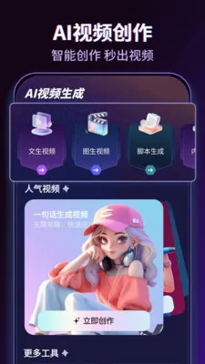 AI������Ƶ(AI��Ƶ��������)v1.0.2 ��Ѱ�