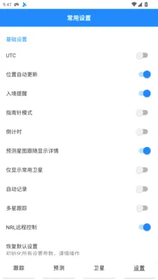 DTrac���Ǹ���ϵͳ��׿���ֻ���v1.0.121.20260701 �ֻ���