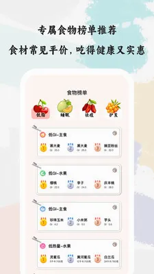 ��ĺʳ�ǰ�׿���ֻ���v1.0.1 ��׿��