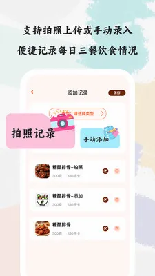 ��ĺʳ�ǰ�׿���ֻ���v1.0.1 ��׿��