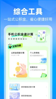 ���Ϲ������������2026���°汾v1.0.0 ��׿��