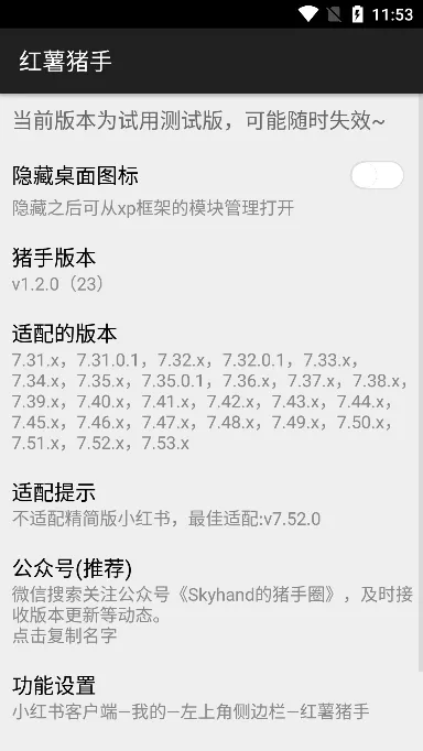 红薯猪手1.2.7模块下载 红薯猪手1.2.7模块下载