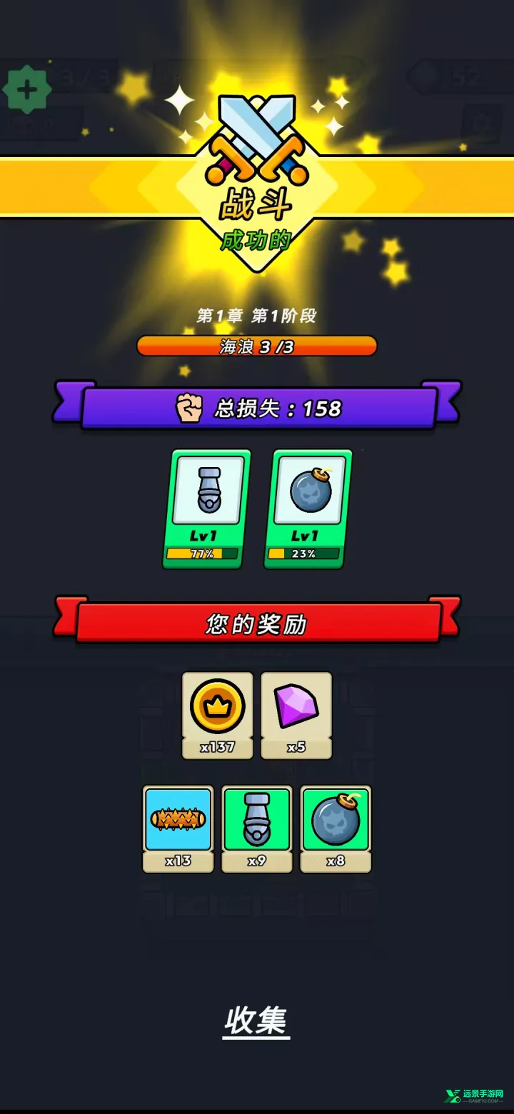 弹跳防御免广告 弹跳防御免广告