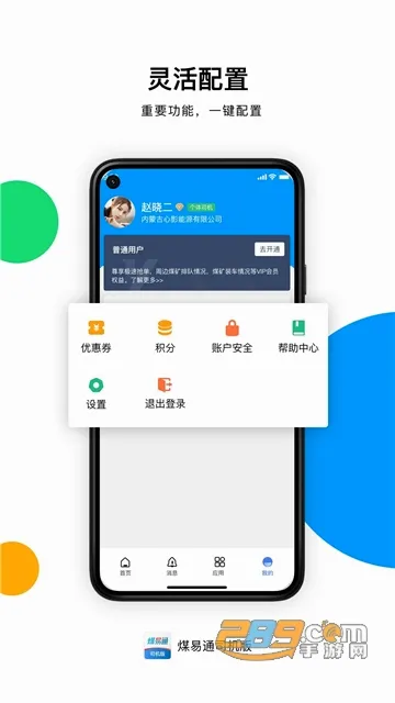 ú��ͨú���v1.6.0.2 ��Ѱ�