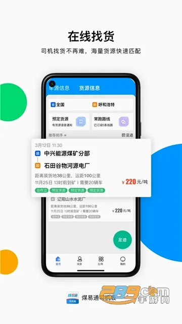 ú��ͨú���v1.6.0.2 ��Ѱ�