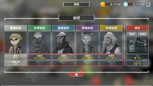 物种战争灭绝破解版无限金币钻石 物种战争灭绝破解版无限金币钻石