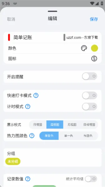 flowmark全解锁版 flowmark全解锁版