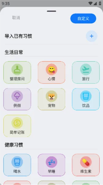flowmark全解锁版 flowmark全解锁版