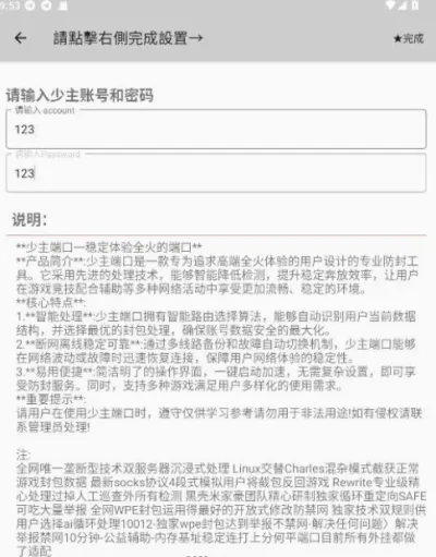 �����˿ڹ�������°汾v1.0.188 ��׿��