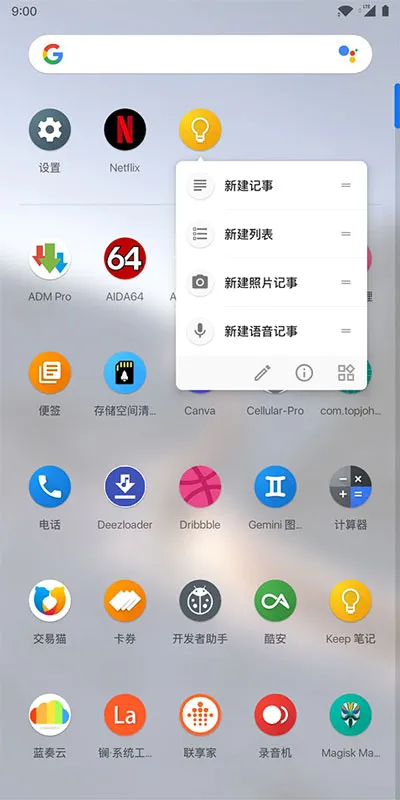 Lawnchair��׿10v1.2.0.1884 �ٷ�����