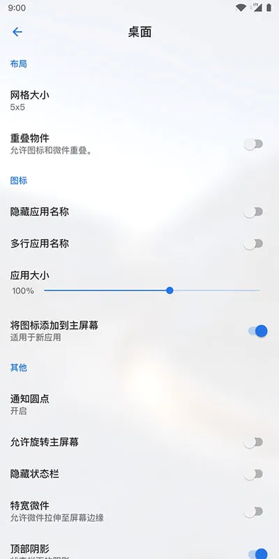Lawnchair��׿10v1.2.0.1884 �ٷ�����