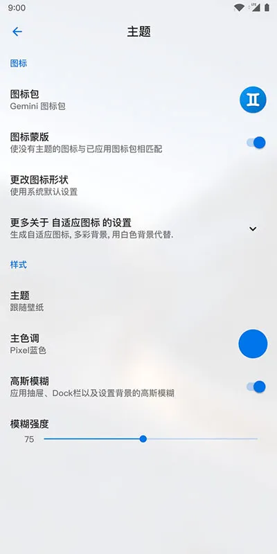 Lawnchair��׿10v1.2.0.1884 �ٷ�����