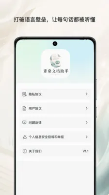 �ز��ĵ�����(ͼ��ʶ���빤��)v1.0 ��Ѱ�