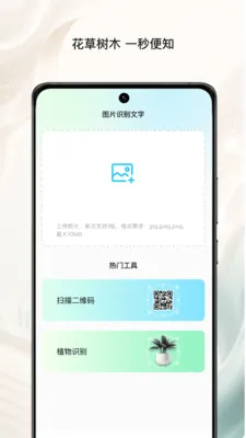 �ز��ĵ�����(ͼ��ʶ���빤��)v1.0 ��Ѱ�