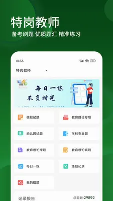 �ظڽ�ʦ�����(�ظڽ�ʦ������)v3.0.5 ��׿��