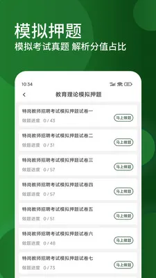 �ظڽ�ʦ�����(�ظڽ�ʦ������)v3.0.5 ��׿��