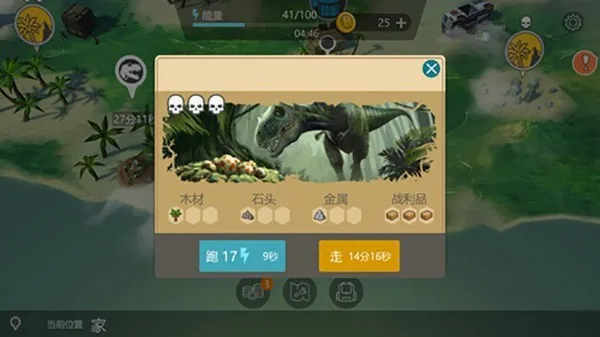 侏罗纪末日生存破解版无限金币无限材料 侏罗纪末日生存破解版无限金币无限材料