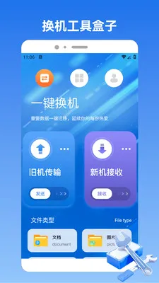 ��ͷ���Թ�(�๦���ճ�����)v1.2 ��׿��