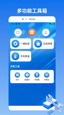 ��ͷ���Թ�(�๦���ճ�����)v1.2 ��׿��