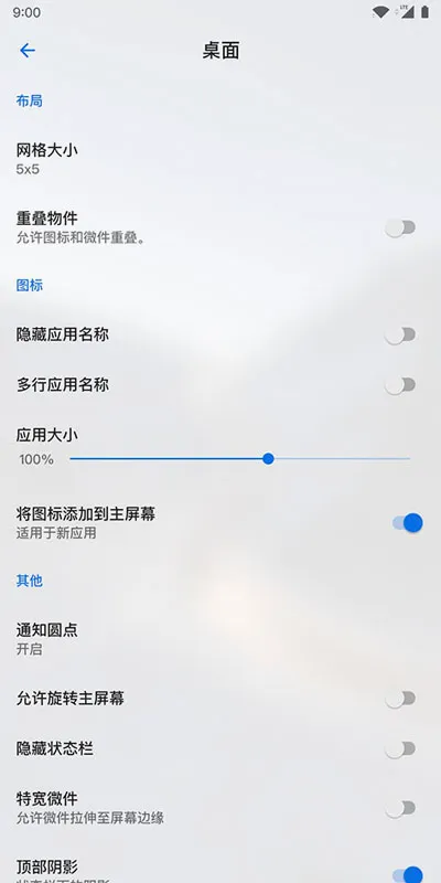 Lawnchair9.1��Ѱ�v1.2.0.1884 �ٷ�����