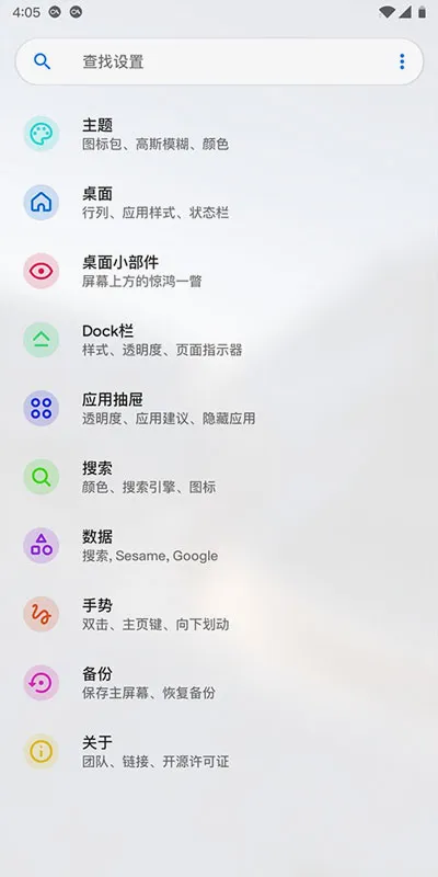Lawnchair9.1��Ѱ�v1.2.0.1884 �ٷ�����