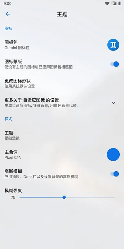Lawnchair9.1��Ѱ�v1.2.0.1884 �ٷ�����