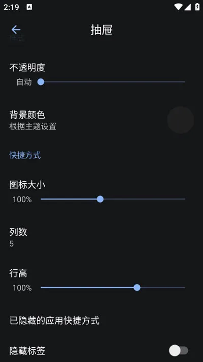 Lawnchair9.1免费版 Lawnchair9.1免费版