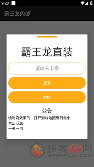 霸王龙直装3.0 霸王龙直装3.0