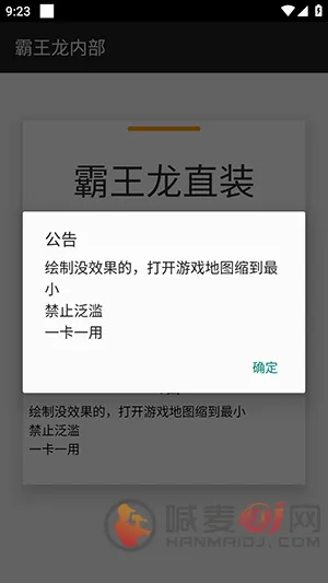 霸王龙直装3.0 霸王龙直装3.0
