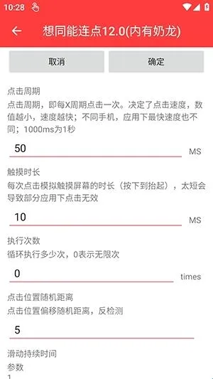 想同能连点器12.0内部恐怖版 想同能连点器12.0内部恐怖版