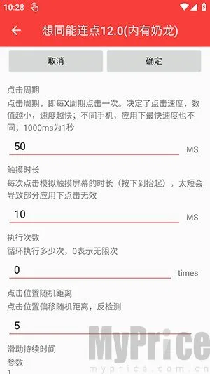 想同能连点器12.0内部恐怖版