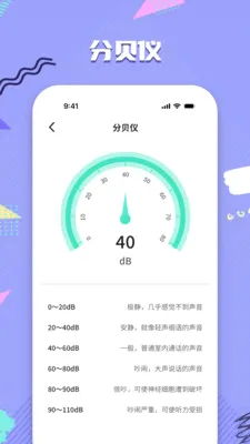 ��׼��ˮƽ��(�๦�ܲ�������)v1.0.0 �ֻ���