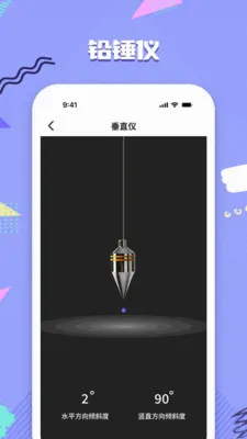 ��׼��ˮƽ��(�๦�ܲ�������)v1.0.0 �ֻ���