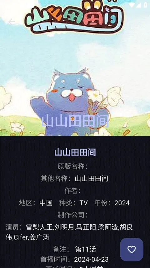 mi动漫官方正版 mi动漫官方正版