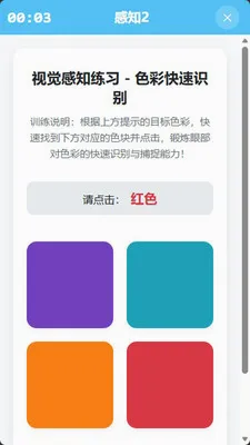 �Ӽ�����ѵ��(����ѵ��APP)v1.1.4 �ٷ�����