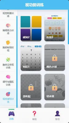 �Ӽ�����ѵ��(����ѵ��APP)v1.1.4 �ٷ�����