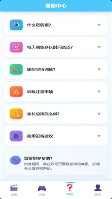 �Ӽ�����ѵ��(����ѵ��APP)v1.1.4 �ٷ�����