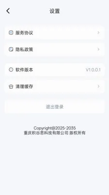 ������(��ͥ����ƽ̨)v1.0.10 ��׿��