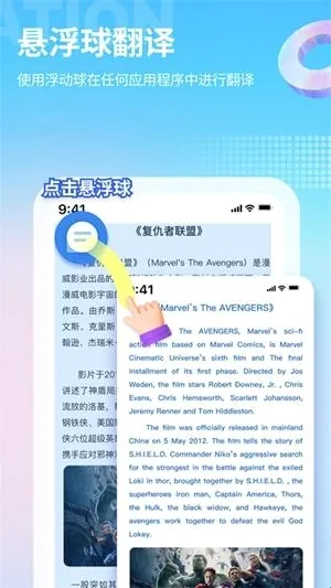 芒果游戏翻译助手永久免费版 芒果游戏翻译助手永久免费版