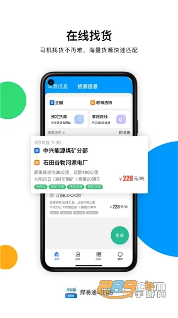 ú��ͨ����������v1.6.0.2 �ֻ���