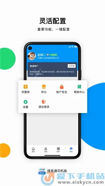 ú��ͨ����������v1.6.0.2 �ֻ���