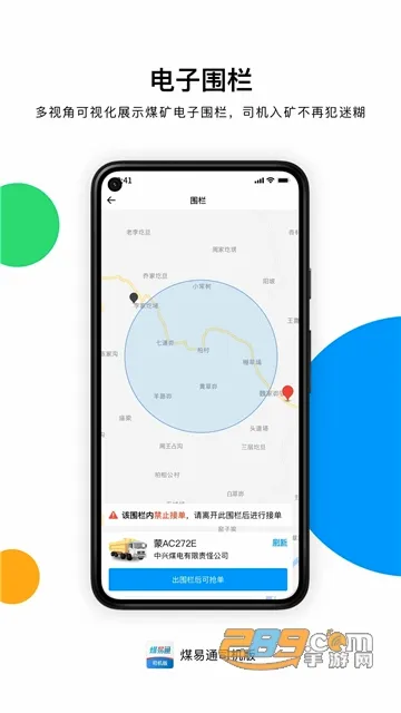 ú��ͨ����������v1.6.0.2 �ֻ���