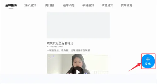 煤易通货车版下载 煤易通货车版下载