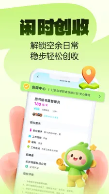 Ȥҵ��ְ2026�ٷ����°汾v2.0.1 �ֻ���